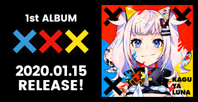 1stアルバム『☓☓☓』2020.01.15 RELEASE!