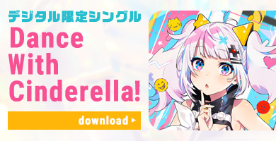 デジタル限定シングル Dance With Cinderella ! download